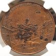 画像2: 1896年_射撃祭_銅メダル_R-690b_レア度H_NGC_UNC DETAILS(総鑑定枚数1枚のみ) (2)