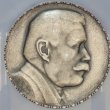 画像1: 1924年_射撃祭_銀メッキ銅メダル_R-146a_レア度RR_NGC_MS64(総鑑定枚数1枚のみ) (1)