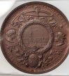 画像2: 1895年_射撃祭_銅メダル_R-1756d_レア度H_NGC_MS64BN_総鑑定枚数58枚 (2)
