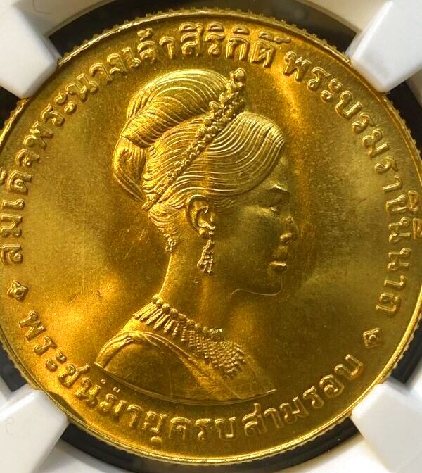 人気急上昇コイン】タイ 1968年 シリキット女王36歳誕生日記念金貨 600