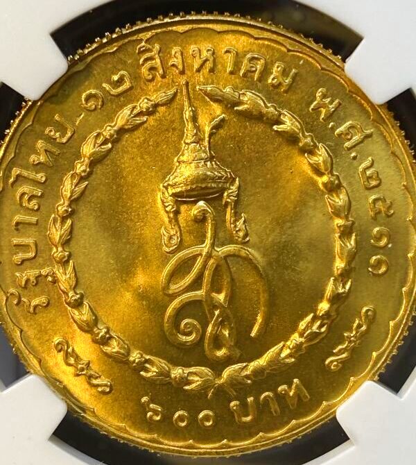 人気急上昇コイン】タイ 1968年 シリキット女王36歳誕生日記念金貨 600 